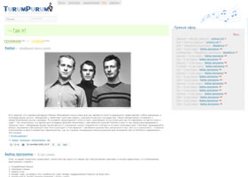 Turumpurum.ru, turumpurum, меломан, социальная сеть, музыка, mp3