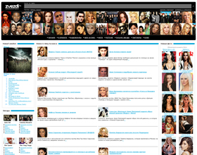 zvezdi.ru - Звезды,фан-клубы, артисты. фото, биографии звезд, Музыкальный портал.: официальный сайт : видео : mp3 : тексты песен : бесплатно mp3 скачать : музыка : фото : новости