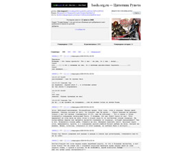 bash.org.ru, www.bash org ru, http://bash.org.ru, цитатник bash.org.ru bashorg.ru, bashorg.ру