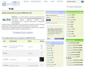 ebibobi.com, ebibobi.ru, http://ebibobi, www.ebibob, Сервис онлайн дневников ёбибоби