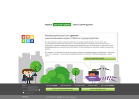 gooroo.ru поиск персонала, рекомендательная сеть, вакансии, резюме, гуру, gooroo, кадровое агентство, поиск работы