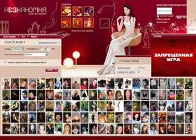 Незнакомка.RU / портал любви