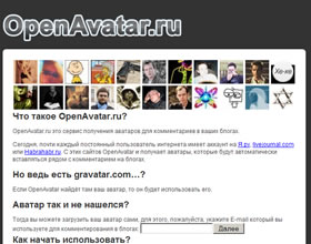 openavatar.ru, openavatar.com, аватар, аватор