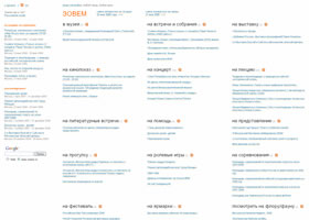 zovem.ru, Зовем на самые интересные события и мероприятия!, кино, театр, музей, выставка, афиша, расписание выступлений, митинг, встреча, конкурс, концерт, лекция