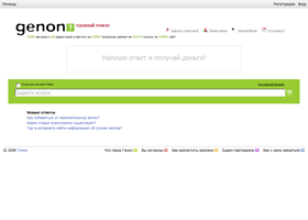 Генон - удобный поиск ответов на вопросы, Genon, поиск, знания, ответ, вопрос, где, зачем, как, какой, каков, когда, который, кто, куда, откуда, почему, сколько, чей, что