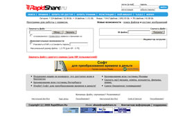 rapidshare.ru, www.rapidshare.ru, http//rapidshare.ru, rapidshare.ru скачать, дуешеише