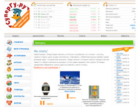 supergu, supergu.ru, сообщество людей, которым интересна тема биржевых игр. Акции, ценные бумаги, котировки, прогнозы.