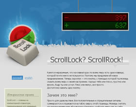 scrolllock клавиша, scrolllock.ru, scrolllock.ру, скроллок.ру, скроллок.ru, scrolllock.com, scrolllock.info