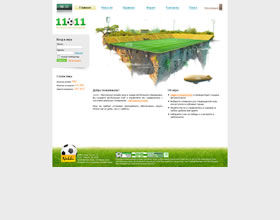 11x11, 11x11.ru, 11х11,  www.11x11, www.11x11.ru, 11x11 игра, 11x11 онлайн, 11x11 онлайн игра, http://11x11.ru, 11x11 форум, www.11x11.ru ref, 11x11.ру, тактика 11x11, читы 11x11, коды 11x11, бустеры 11x11, секреты 11x11, аккаунт 11x11, баг 11x11, 11x11 менеджер, 11ч11