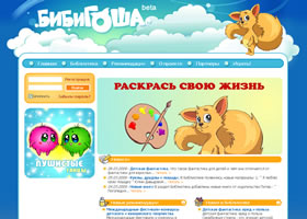 bibigosh.ru, bibigosha.ру, www.bibigosha.ru, бибигоша.ru, бибигоша