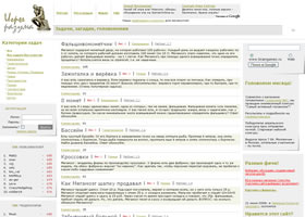 braingames - Здесь собираются любители интересных задач, загадок и логических игр. Много головоломок, ребусов, интеллектуальных игр. Ведется рейтинг пользователей, проводятся турниры. Интересные обсуждения на форуме.