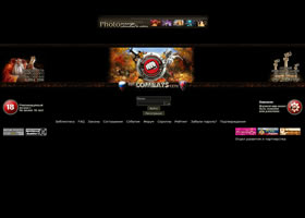 combat.com, combats, combats ru, www combats ru, игра, играть, игрушки, онлайн,online, интернет, internet, RPG, fantasy, фэнтези, меч, топор, магия, кулак, удар, блок, атака, защита, Бойцовский Клуб, бой, битва, отдых, обучение, развлечение, виртуальная реальность, рыцарь, маг, знакомства, чат, лучший, форум, свет, тьма, bk, games, клан, банк, магазин, клан