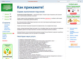 porucheno.ru, поручено.ру  - выполнение различных поручений в регионах