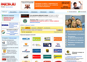 Работа.Ru rabota.ru Работа в Москве, подбор персонала, советы по трудоустройству, резюме и вакансии для Вас