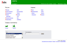 maps.yandex.ru Яндекс.Карты: подробная интерактивная online карта-схема: Москва, Санкт-Петербург, Казань, Краснодар, Набережные Челны, Нижний Новгород, Новосибирск, Орёл, Рязань, Ростов, Самара, Тольятти, Тула, Уфа, Челябинск, Киев, Одесса, Днепропетровск, Донецк, Запорожье, Львов, Харьков, Европа, Россия. Поиск фрагмента карты по городскому адресу или названию населенного пункта. Измерение расстояний на карте