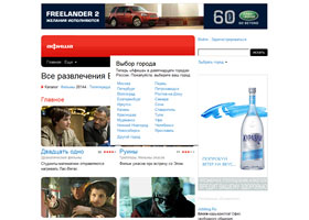 Афиша, Afisha, развлечения, Вселенной, кино, фильмы, кинотеатры, клубы, рестораны, концерты, выставки, музеи, театр, магазины, спорт