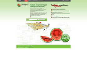 aroundme.ru