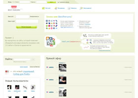 Best Persons - Объединяет социальные сети. Лучшие люди интернета, поиск людей, поиск по блогам, информеры для дневников.