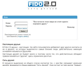 fido20, fido20.ru, fido20.com, fido, фидо