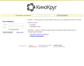 kinokrug.ru, кинокруг, кинокруг.ru