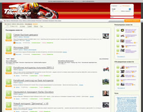 motoyou.ru, www.motoyou.ru, http://motoyou.ru, новости, лента новостей, служба новостей