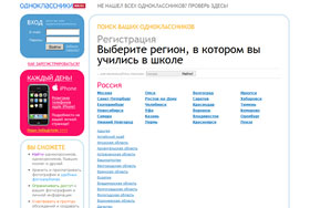 Одноклассники КМ.RU, odnoklassniki.km.ru
