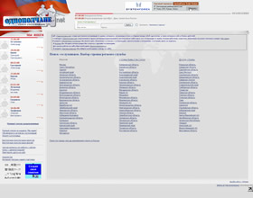 odnopolchane.net, Сослуживцы. Поиск сослуживцев и однополчан