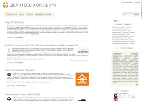 pluser.ru Делитесь Хорошим! Ищите Плюсы! RSS