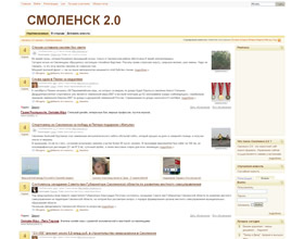 smolensk2.ru, смоленск, бизнес, экономика
