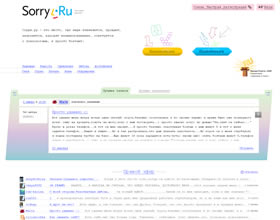 sorry.ru, sory, sorri, sori, soory, извени, sorri.ru, sory.ru