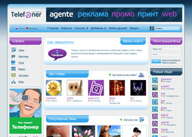 telefoner, telefoner.ru, www.telefoner.ru, http://telefoner, телефонер, бесплатные темы для nokia, картинки на телефон, скачать мелодии, скачать темы бесплатно, мобильное сообщество, мобильный контент, бесплатный контент, мелодии для мобильных, полифонические мелодии, Бесплатные рингтоны, рингтоны MP3, Бесплатные обои