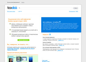 toodoo, блог, сайт, blog, каталог, архив, читатель, аудитория, статистика, аналитика