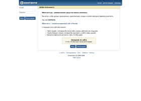 В Контакте, vkontakte, vkontakte.ru, контакт.ру, вконтакте.ру, vkontakte скачать, audio vkontakte,  jlyjrkfccybrb, vkontakte видео, программа vkontakte, vkontakte регистрация, рейтинг vkontakte, сайт vkontakte, vkontakte picture, vkontakte вход, vkontakte закрывают, млщтефлеу, vkontakte.net