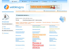 Вебкруг.ру, webkrug.ru, катализатор общения, общение без ограничений