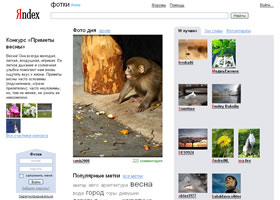 яндекс фотки, яндекс фото, fotki.yandex.ru, yandex.foto, печать ваших фотографий,лента новых фото любимых авторов, поиск по фоткам, альбомам и авторам