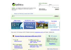 KANBAN.Ru. Крупнейший каталог блогов, новостных лент и RSS.