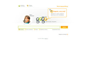 GoGo.Ru - Видит больше, чем другие.