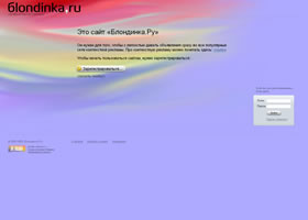 blondinka, blondinka.ru, www.blondinka.ru, http://blondinka.ru, blondinka.ру, блондинка.ру, блондинка.ru, блондинка.com, blondinka.com