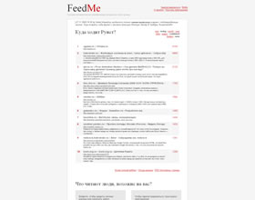 feedme.ru, Система автоматических рекомендаций интересных веб-страниц FeedMe