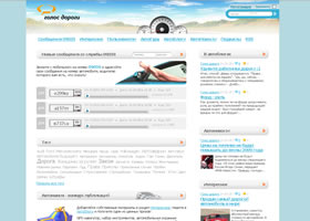golosdorogi.ru 
