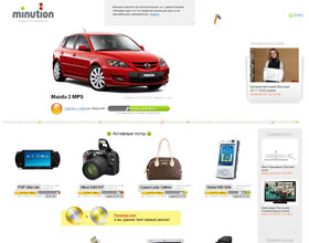 minution, minution com, www minution, www minution com, minution.ru, minution.ру,минуцион, минуцион.ру, минуцион.ru,   аукцион, интернет аукционы, аукцион продажа, auction, авто аукционы, аукцион автомобилей, аукцион машин