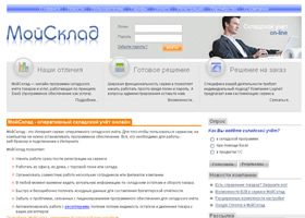 moysklad, мойсклад.ру, moysklad.ru, www.moysklad, http://moysklad, проект moysklad, складской учет, учет товаров, учет на складе, система управления складом, программа складского учёта, программа склад, складская программа