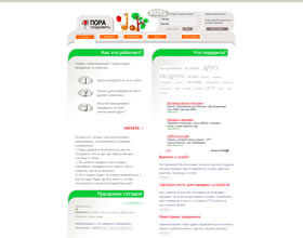 myday, mydays, mydays.ru, mydays.com, www.myday.ru, день рождения,напоминающий,праздники,подарки,напоминалка,напомнить,не забыть,необычные подарки,идеи,как поздравить