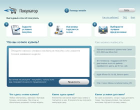 pokupator, pokupator.ru, pokupator.ру, www.pokupator.ru, http://pokupator.ru, покупатор, покупатор.ру
