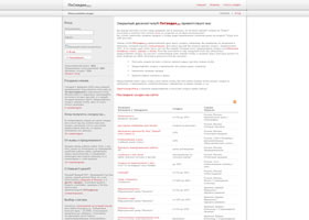 скидка, дисконт, распродажа, акция, дисконт клуб, со скидкой, социальная сеть, предоставить скидку