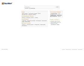 поиск товаров, поисковик товаров, товары