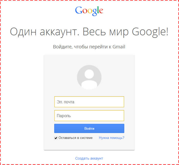 Gmail com почтовый. Gmail.com почта. Электронная почта Google. Электронная почта com. Гугл почта вход.