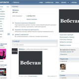 Продвижение блога в ВКонтакте