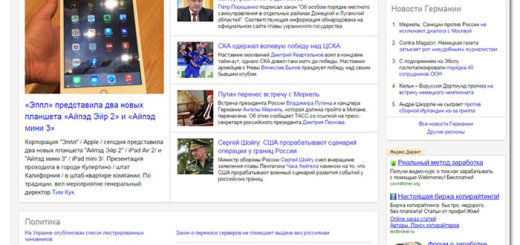 Что такое Яндекс Новости?