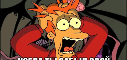 Забыл свой пароль